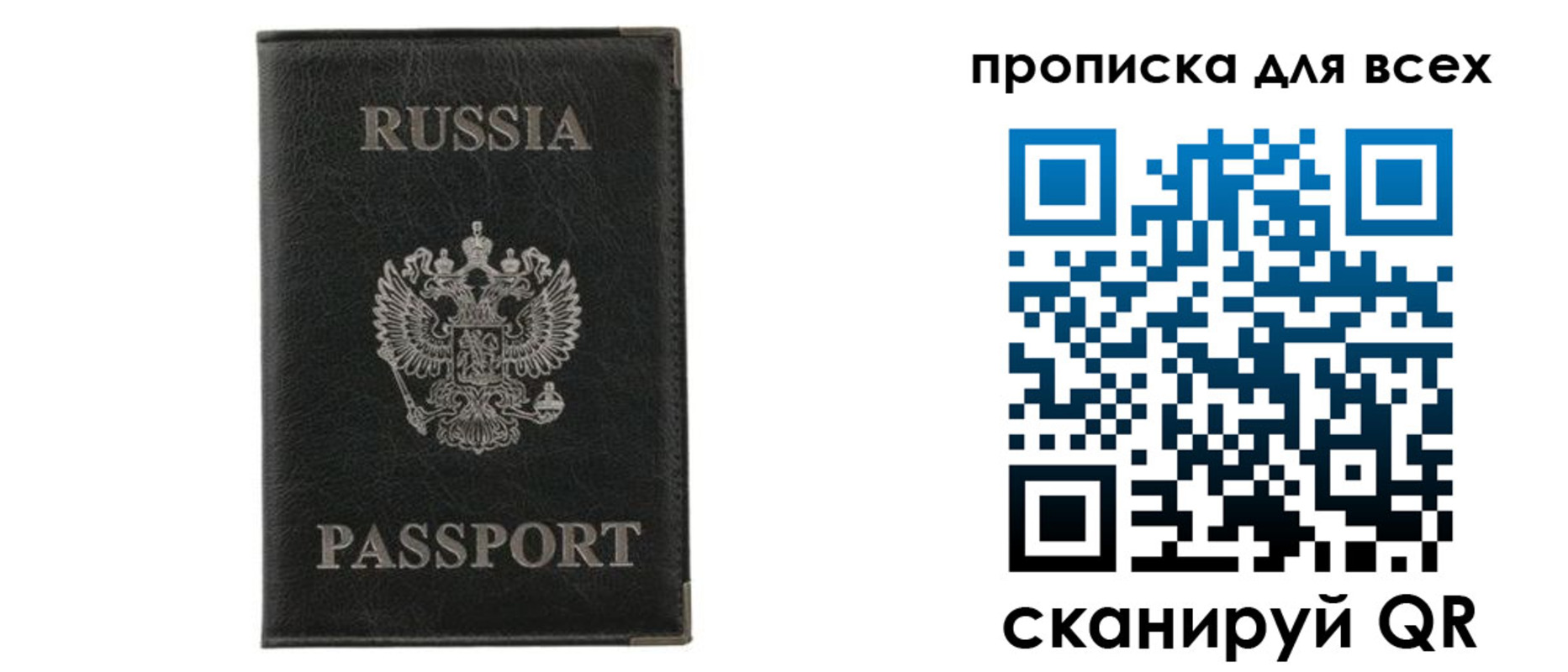прописка штамп в Буинске