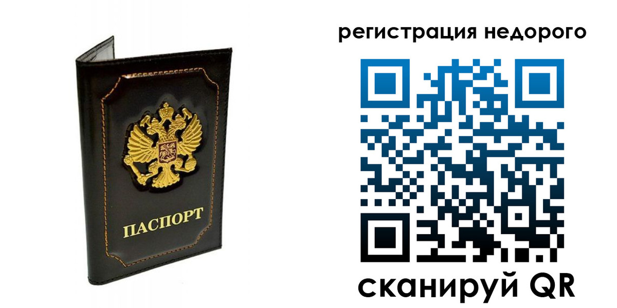 прописка регистрация в Буинске