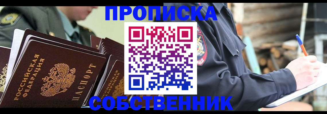 миграционный учет в Буинске