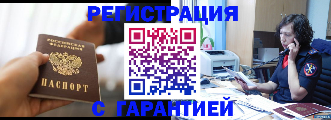 временная регистрация 2025 в Буинске