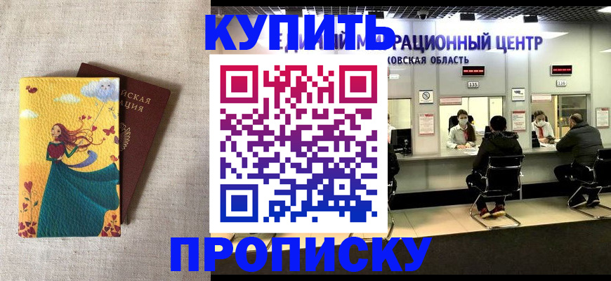 пропишу в квартире в Буинске