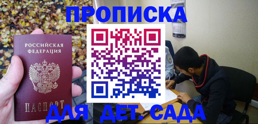 временная регистрация законно в Буинске