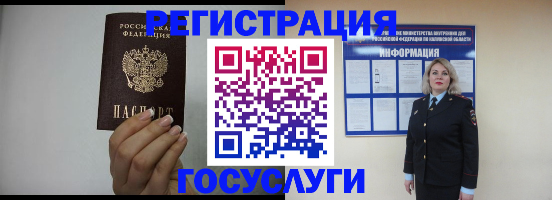 временная регистрация купить в Буинске