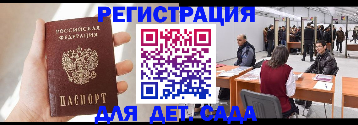 миграционный учет в Буинске