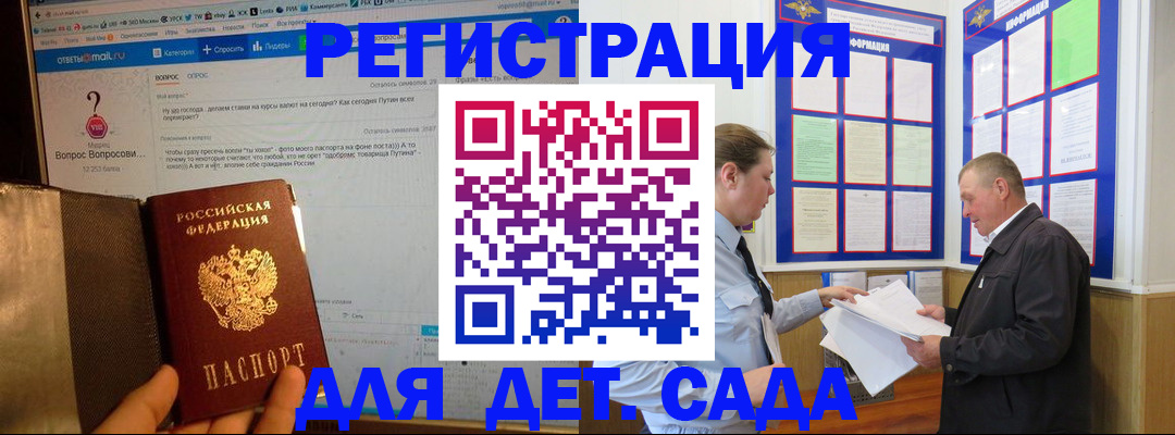 временная регистрация недорого в Буинске