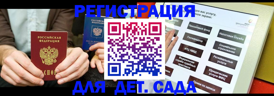 регистрация в Буинске